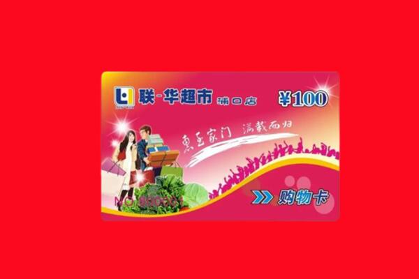 扎赉诺尔区回收购物卡